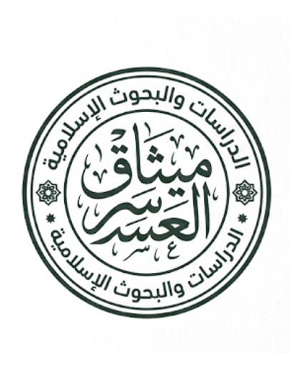 شعار ميثاق العسر