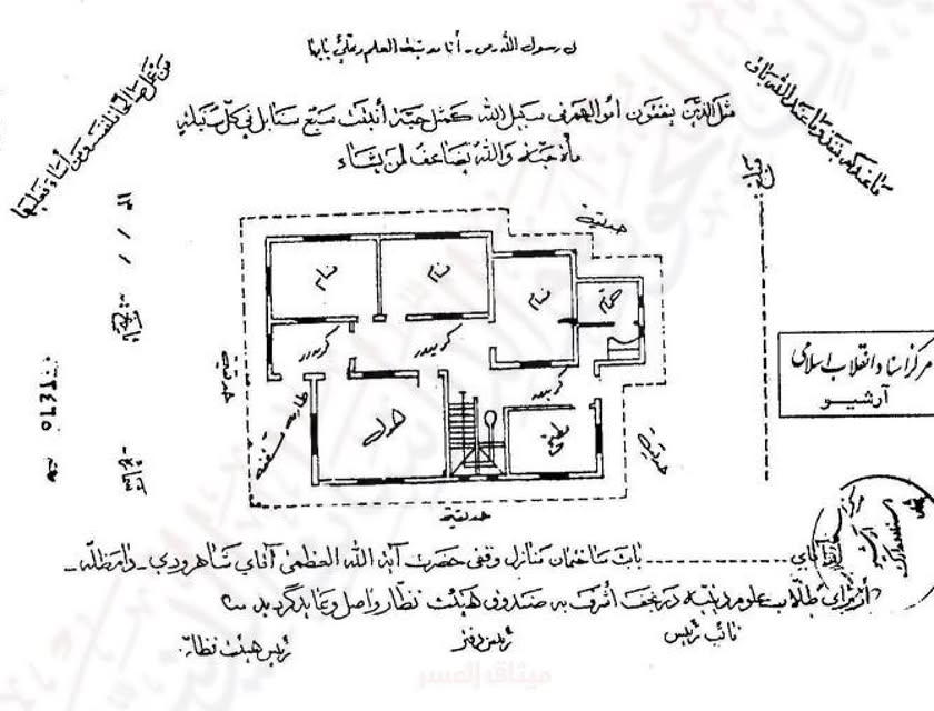 المرجعيّة تطلب من عبد الرّحمن عارف أرضاً والأخير يوافق!!